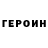 ГАШ гашик edoluk
