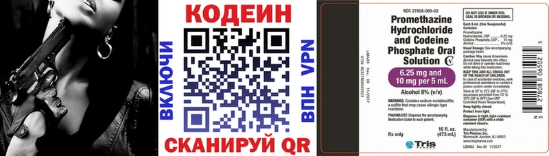 ссылка на мегу tor  Пугачёв  Codein Purple Drank 