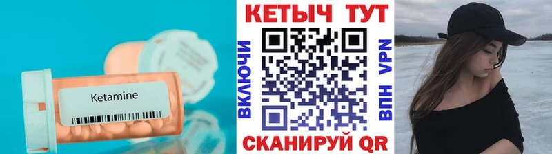 КЕТАМИН ketamine  mega ТОР  Пугачёв 