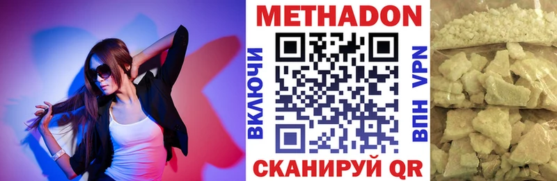 Метадон кристалл  Пугачёв 