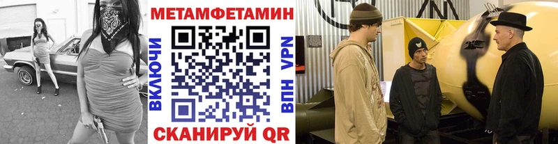 МЕТАМФЕТАМИН пудра  где продают   Пугачёв 